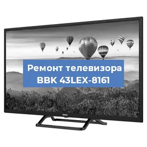 Замена процессора на телевизоре BBK 43LEX-8161 в Ижевске